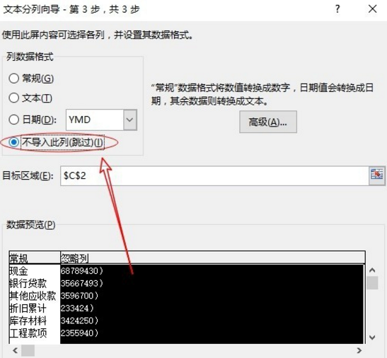 在Excel表格里对数据进行提取的图文步骤