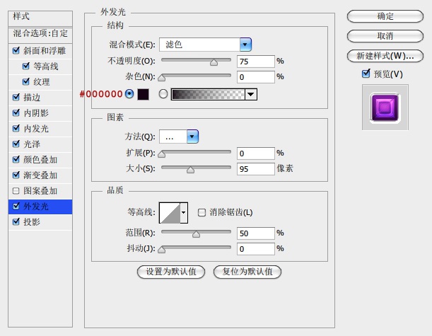 用PS制作迷离圆形图标的具体操作步骤