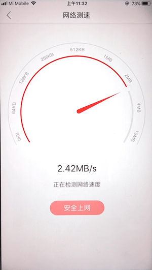 花生地铁wifi测速的具体讲解