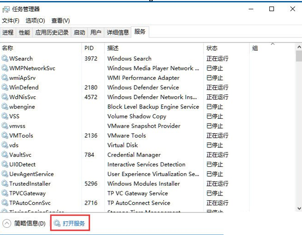 使用Win10打开系统服务的具体操作步骤