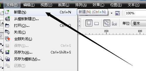 cdr制作五星红旗的操作流程