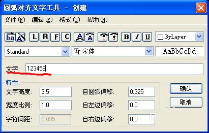 CAD做出弧形排列的文字的详细操作