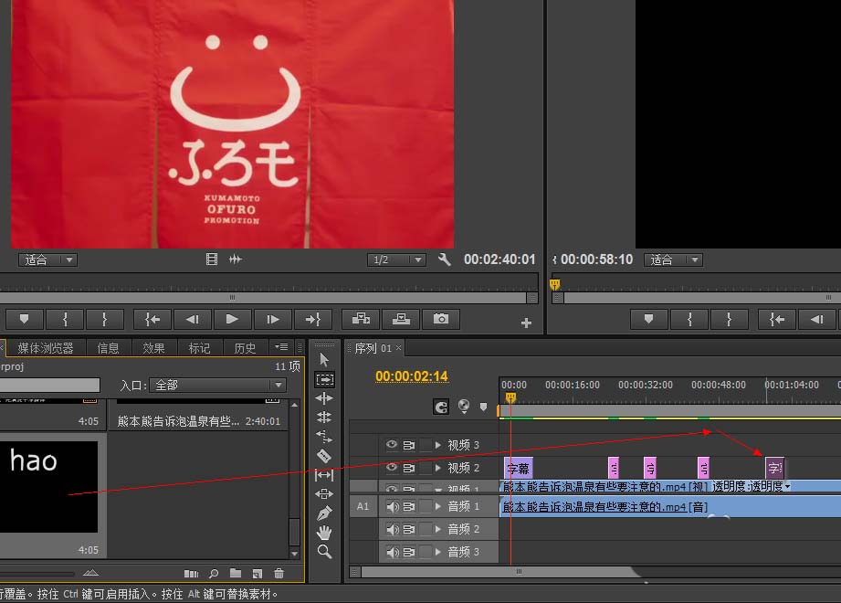 Premiere Pro CS6做出静态字幕的操作流程