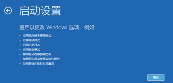 win10系统安全模式怎么强制进入