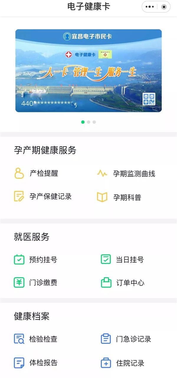 小编教你微信宜健通小程序的详情讲解。