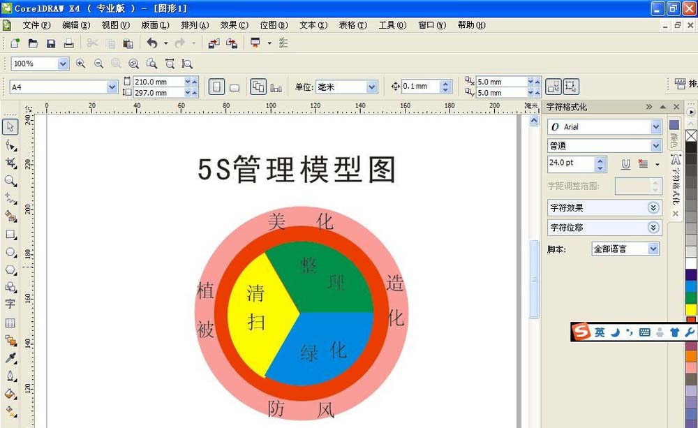 cdr打造双层饼形模型图的操作流程