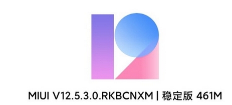 miui12.5何时能够升级