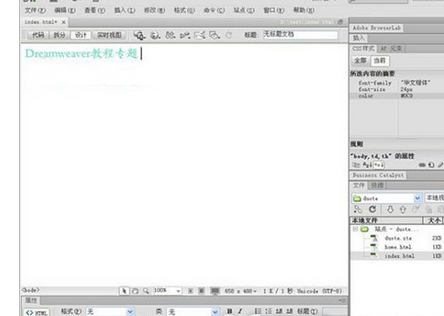 Dreamweaver设置文字样式的基础操作