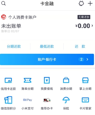 说说招商银行信用卡app该如何在线上开卡呢。