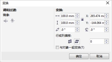 CorelDRAW底纹填充图案的图文操作