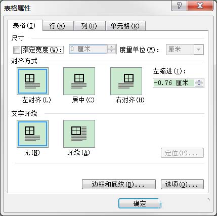 word多张图片并排显示的具体操作