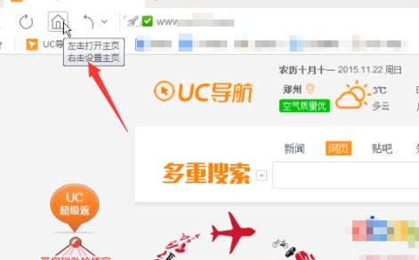 UC浏览器设置双击关闭标签的图文操作