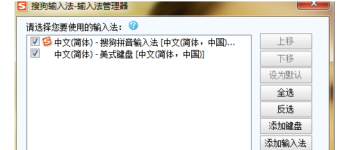 word2007输入中文失败的处理操作