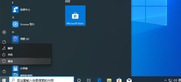 我来教你win10系统安全模式怎么强制进入。