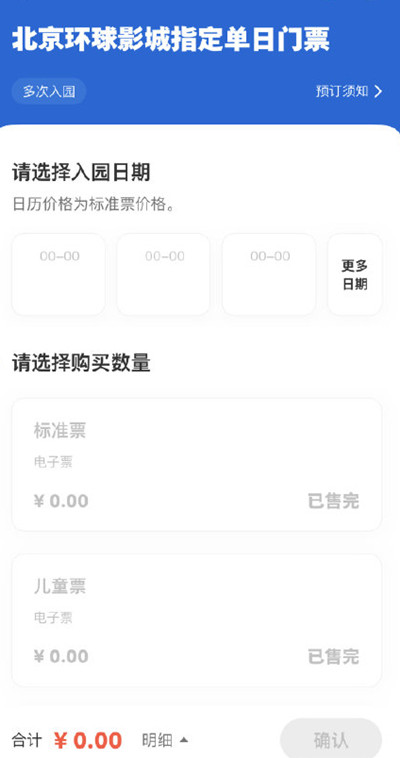 我来分享环球影视app崩了原因和解决方法。