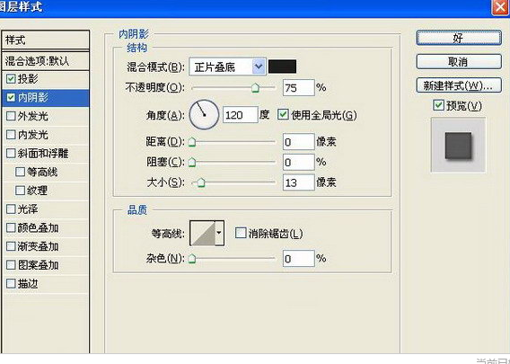 在PS滤镜中制作彩色玻璃球的具体操作步骤