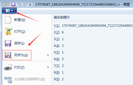 PS打开JPG图片失败的原因以及处理操作讲解