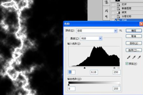 photoshop制作闪电效果的操作流程