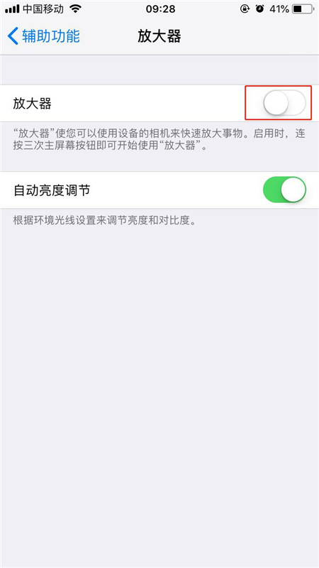 iphonex中放大器使用的详细介绍