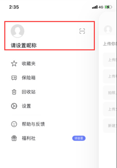 阿里云盘怎么注册账号