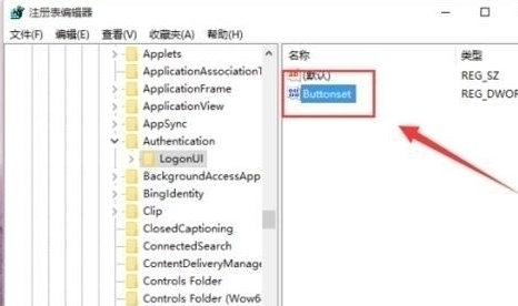 win10登陆页面设置字体阴影效果的简单操作