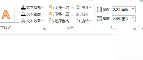 PPT做出立体方块图的具体操作