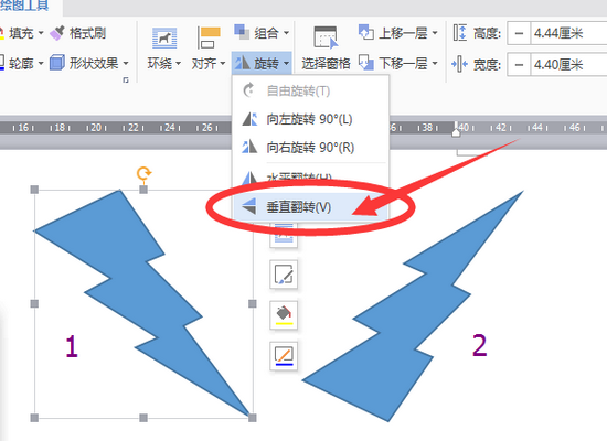 WPS制作松树的操作过程