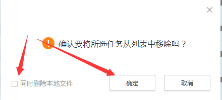 115网盘下载任务状态出错的解决操作介绍