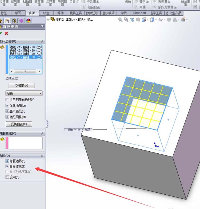 solidworks填充曲面的操作过程