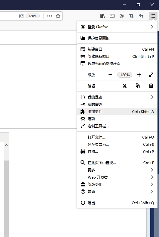 今天分享火狐浏览器如何加入插件。