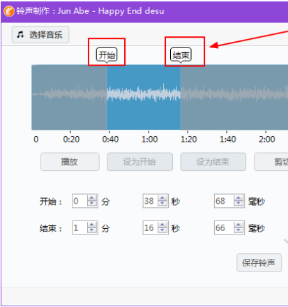 同步助手制作手机铃声的图文操作