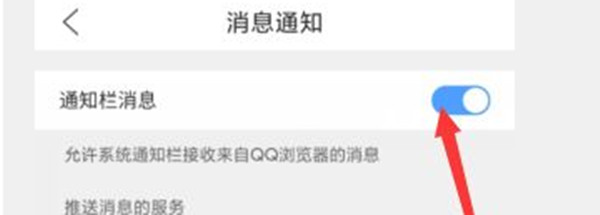 QQ浏览器怎么关闭弹窗拦截