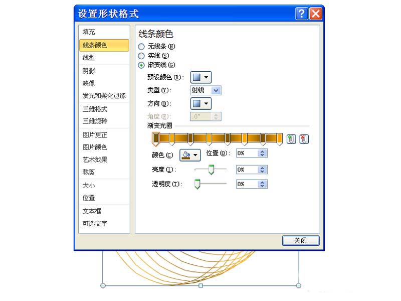 ppt制作心形螺旋线图形的图文操作