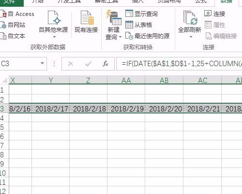 excel制作考勤表的操作过程