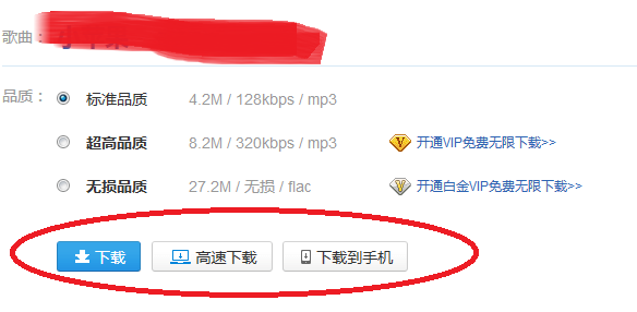 百度音乐下载歌曲到SD卡里的详细操作