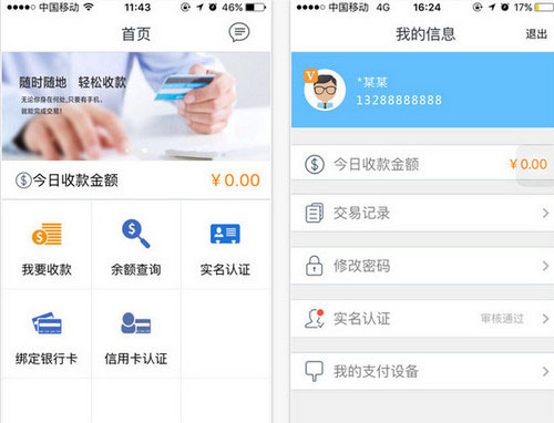 教你瑞刷APP的详细使用讲解。