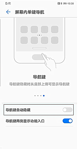 在华为p20pro中单键导航的图文教程