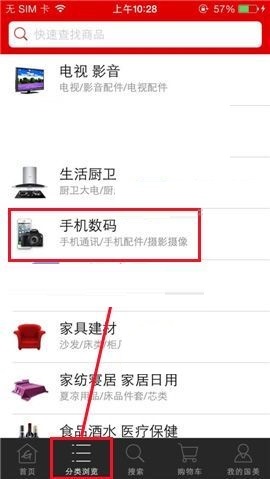 小编教你国美在线APP查看同品牌商品的操作步骤。