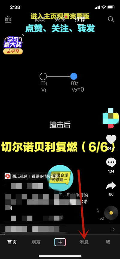 小编分享抖音怎么删除别人艾特你的信息。