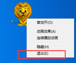 瑞星杀毒退出小狮子的操作流程