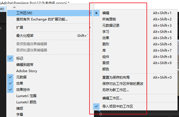 premiere工作区变乱的处理操作过程
