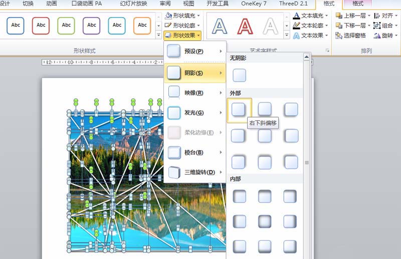 ppt制作低面分型效果的详细操作