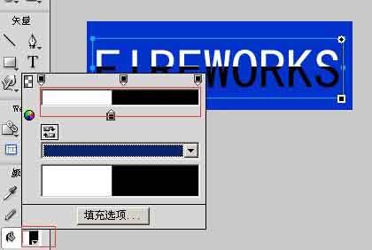 Fireworks制作黑白立体字的操作流程