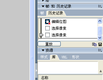 fireworks把历史记录保存成命令的简单操作