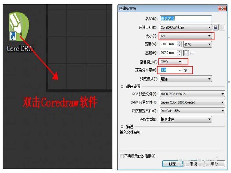 cdr打造照片墙效果画册的图文操作