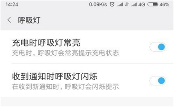 在小米max3中设置呼吸灯的方法介绍