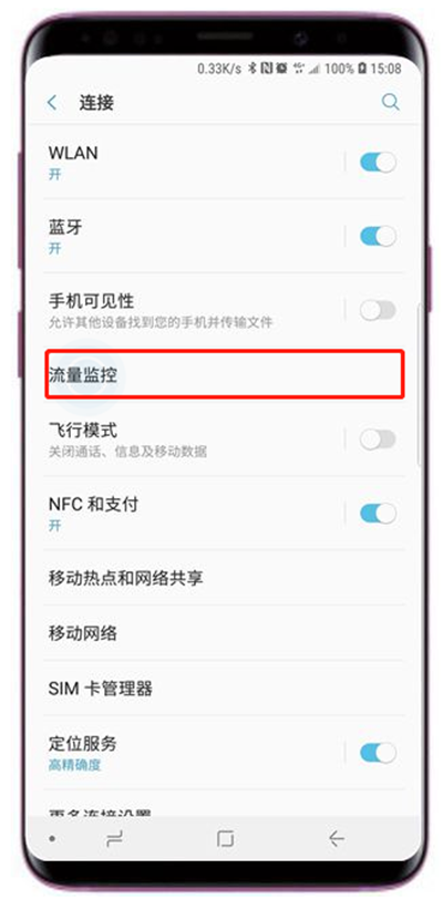 在三星s9中打开节省流量模式的图文教程