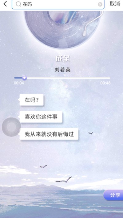 支付宝表白的小程序怎么使用