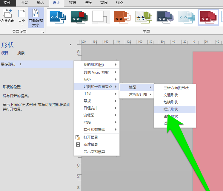 visio制作洗手间标志图的具体操作步骤讲解