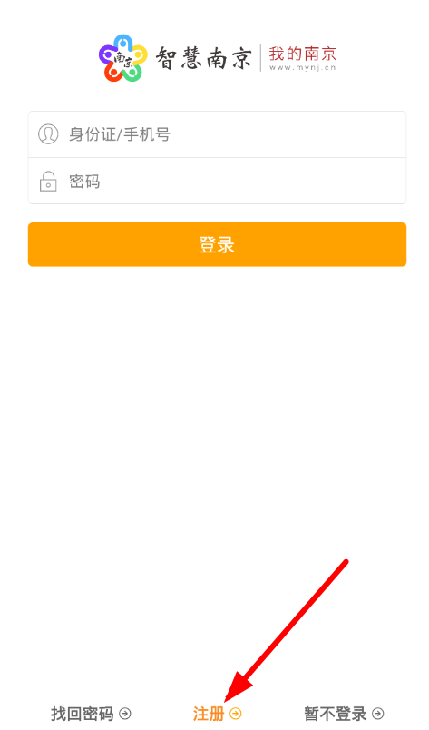 在我的南京app中绑定支付宝的图文教程